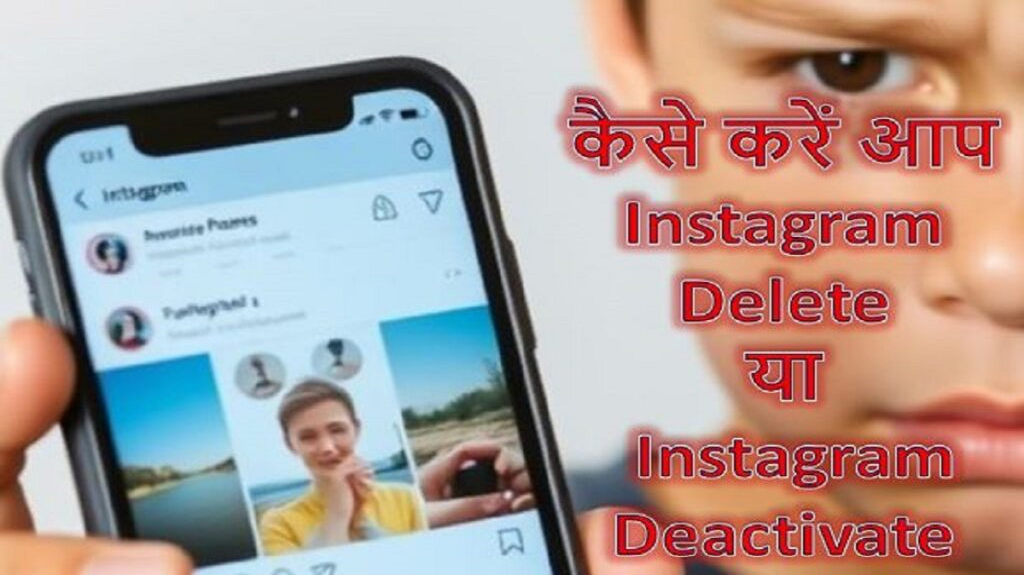 Delete Instagram Account or Deactivate Your Instagram Account - Guide ...